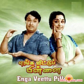 Poster of Enga Veetu Pillai (1965)